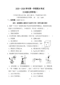 2025-2026学年福建省漳州市漳浦县九年级上学期期末考试化学试卷（含答案）