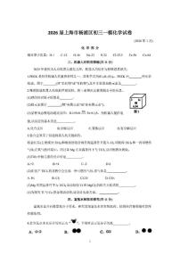 2026年上海市杨浦区初三一模化学_(含答案_)试卷