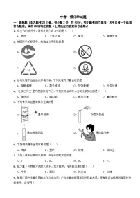 广西南宁2026年中考一模化学试题附答案