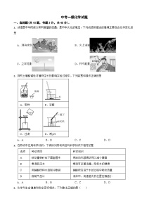 湖南省张家界市永定区2026年中考一模化学试题附答案