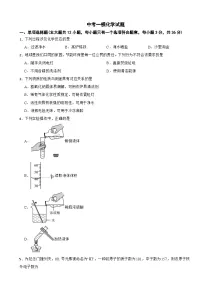 湖南省长沙市2026年中考一模化学试题附答案