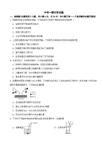 四川省绵阳市2026年中考一模化学试题附答案
