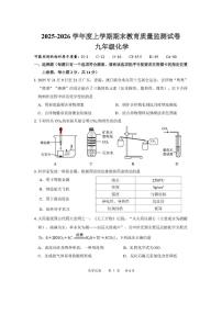 2025-2026学年内蒙古赤峰市松山区九年级上学期期末考试化学试题_(含答案_)