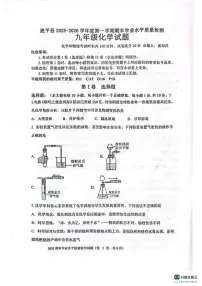 2025-2026学年辽宁省朝阳市建平县九年级上学期期末化学（图片版,含答案)试卷