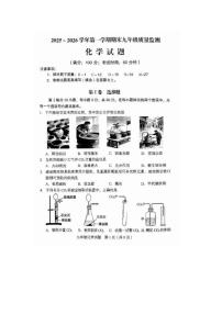福建省龙岩市2025一2026学年第一学期期末质量检测九年级上册化学试题（含答案）
