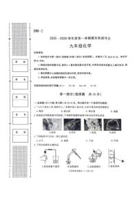 2025-2026学年陕西省榆林市城区联考九年级上学期期末考试化学试卷（含答案）