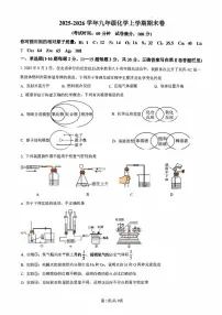 2025-2026学年吉林省长春市部分学校九年级上学期期末考试化学_(含答案_)试卷