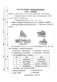 安徽省安庆市太湖县2025-2026学年九年级上学期2月期末化学试题