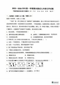 山东德州市夏津县2025-2026学年九年级上学期1月期末考试化学试题