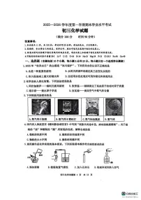 山东烟台市福山区2025-2026学年九年级上学期期末考试化学试卷