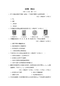 福建省2025中考化学考前抢分选择题题组五练习（含答案）