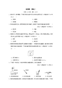 福建省2025中考化学考前抢分选择题题组二练习（含答案）