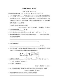 福建省2025中考化学考前抢分非选择题基础题题组一练习（含答案）