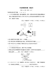 福建省2025中考化学考前抢分非选择题基础题题组四练习（含答案）