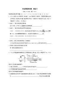 福建省2025中考化学考前抢分非选择题基础题题组三练习（含答案）