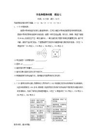 福建省2025中考化学考前抢分非选择题基础题题组七练习（含答案）