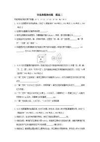 福建省2025中考化学考前抢分非选择题基础题题组二练习（含答案）