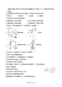2025-2026学年山东省济南市钢城区九年级（上）期末化学试卷（含答案）