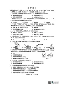 江苏省盐城市大丰区2025-2026学年九年级上学期2月期末考试化学试题