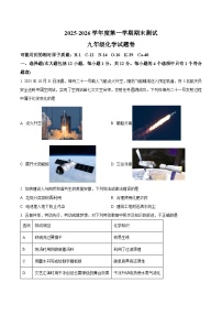 安徽省合肥市第四十八中学2025-2026学年九年级上学期期末化学试题