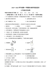 安徽省芜湖市区2025-2026学年九年级上学期期末考试化学试题