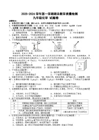 【9化期末】合肥市包河区2025-2026学年九年级上学期1月期末考试化学试题