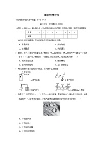 辽宁省2025九年级化学上学期期中学情评估试卷及答案（人教版）