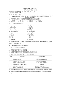 河北省2025九年级化学上学期期末学情评估卷二试卷及答案（人教版）