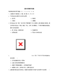 2025九年级化学上学期期中学情评估试卷及答案（人教版）