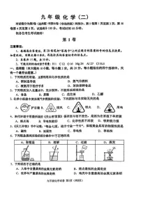 2025-2026学年天津市河西区九年级上学期期末考试化学_(含答案_)试卷