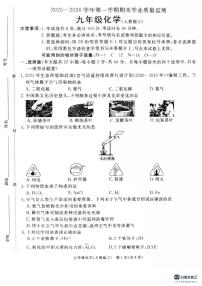 2025-2026学年河北省承德市承德县九年级上学期1月期末化学_(含答案_)试题