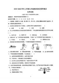 福建省莆田市擢英中学2025-2026学年九年级上学期期末考试化学试卷