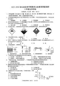 广西南宁市三美学校2025-2026学年八年级上学期期末义务教育质量调研化学试卷