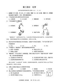 2025-2026学年九年级上学期1月期末化学试题