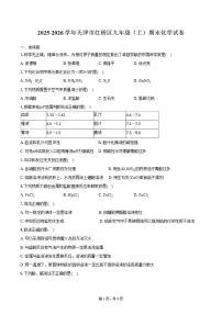 2025-2026学年天津市红桥区九年级（上）期末化学试卷（含答案）
