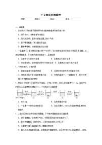 沪教版（2024）九年级下册（2024）物质的溶解性当堂检测题