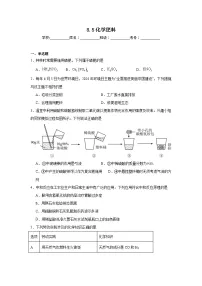 科粤版（2024）九年级下册化学肥料课后测评