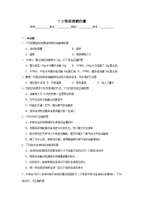 科粤版（2024）九年级下册物质溶解的量同步测试题