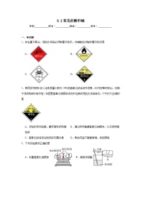 初中化学科粤版（2024）九年级下册（2024）常见的酸和碱课后作业题