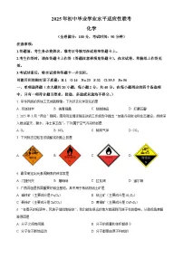 2025年广西壮族自治区钦州市中考二模化学试题