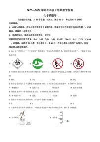 2025-2026学年云南省昆明市西山区九年级上学期期末考试化学试题（无答案）