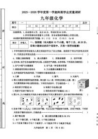 2025-2026学年河北省秦皇岛市抚宁区九年级上学期1月期末化学试题（含答案）