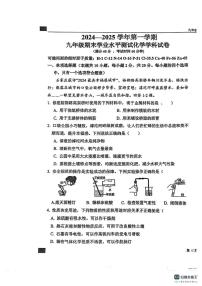 河北省石家庄市第43中学2024－2025学年第一学期九年级化学期末试卷（含答案）