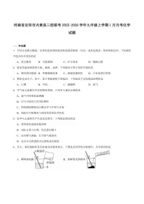 2025-2026学年河南省安阳市内黄县三校联考九年级上学期1月月考化学试卷（含答案）