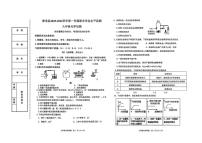 2025-2026学年河北省秦皇岛市青龙满族自治县九年级上学期期末考试化学_(含答案_)试卷
