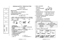 2025-2026学年河北省秦皇岛市青龙满族自治县九年级上学期期末考试化学_(含答案_)试卷