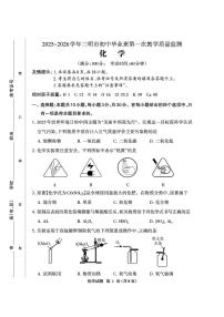 福建省三明市2025-2026学年九年级上学期第一次质量检测化学试题（期末）