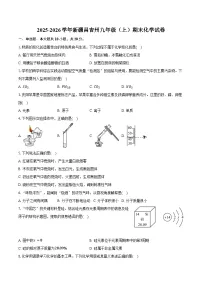2025-2026学年新疆昌吉州九年级（上）期末化学试卷（含答案）