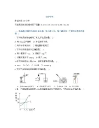 2025-2026学年下学期开学考沈阳43中九年级化学试卷+答案