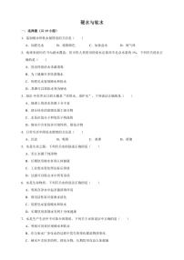 中考化学第一轮复习专题练习硬水与软水（含解析）